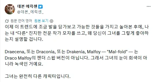 베스트셀러 SF작가의 말포이 현상 리뷰 (3)