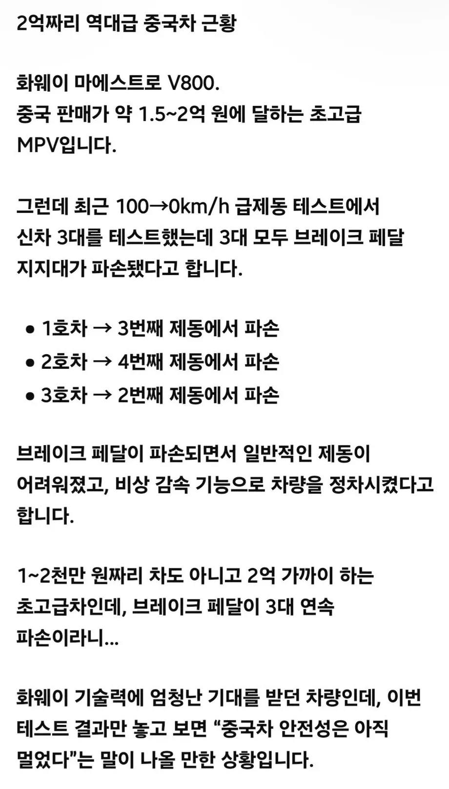 2억짜리 역대급 중국차