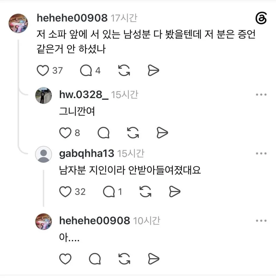 여경 강제추행 대법원 최종 유죄됨 (6)