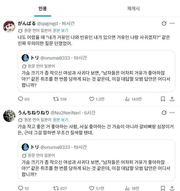 찌찌 작은여자랑 사귀면 듣는 질문 (2)