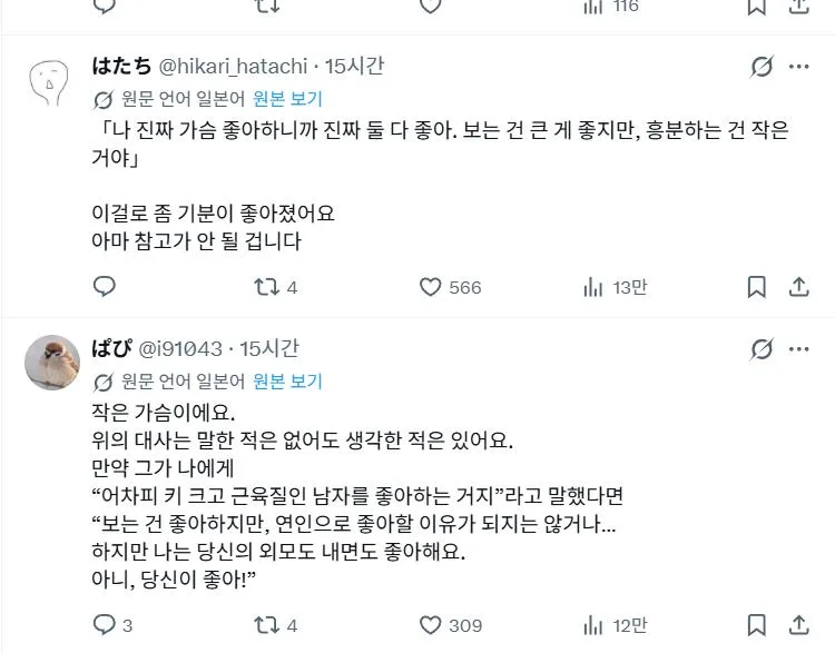 찌찌 작은여자랑 사귀면 듣는 질문 (3)