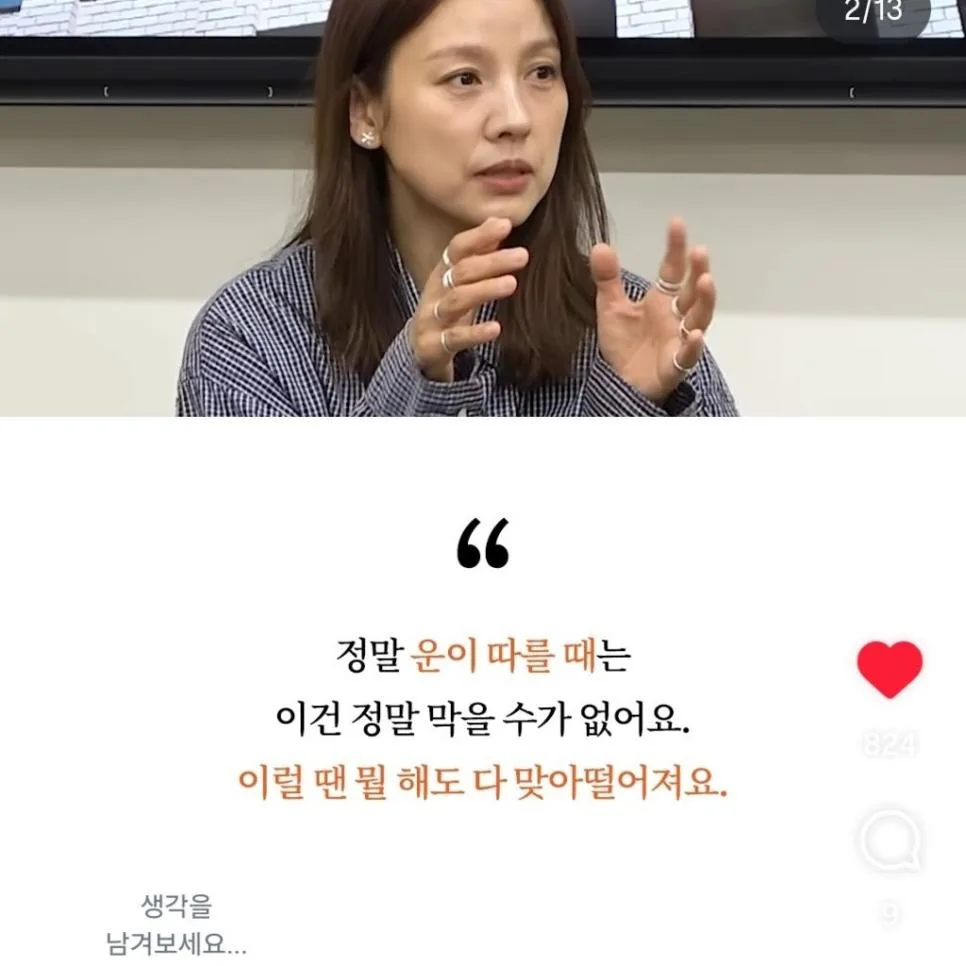 이효리가 대운 터질 때 겪었다는 증상 (2)