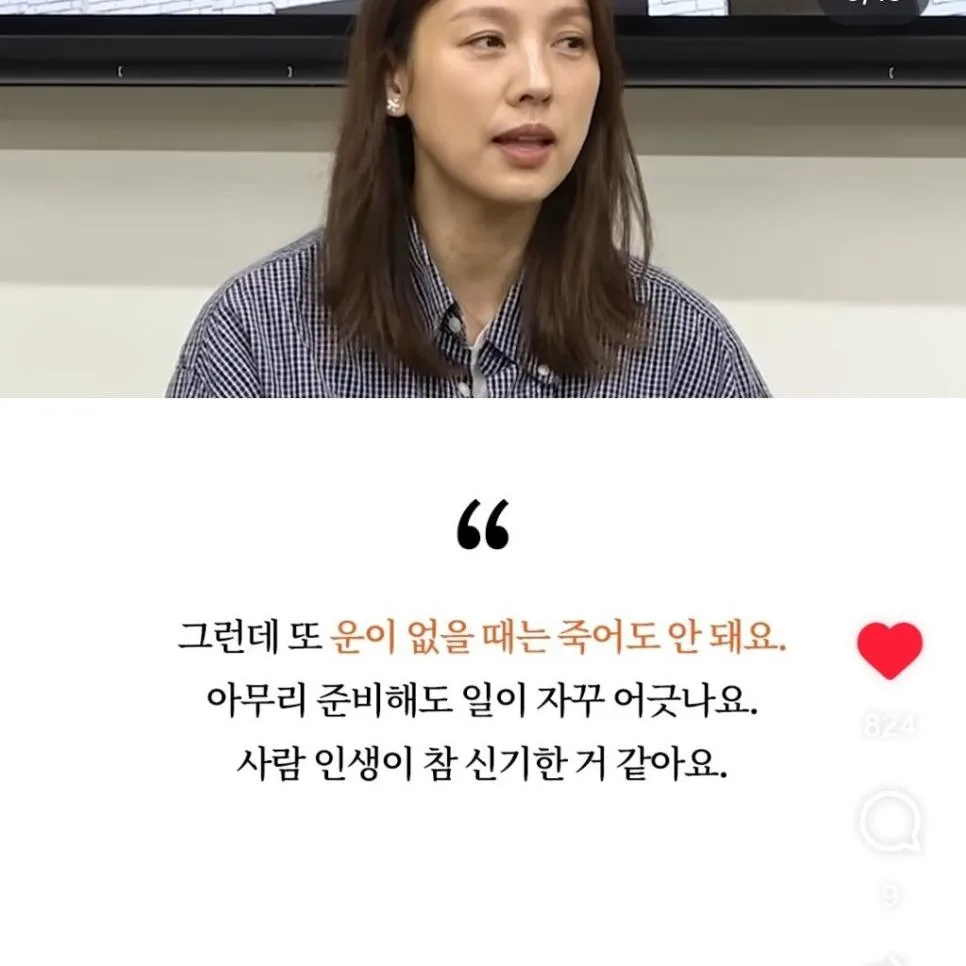 이효리가 대운 터질 때 겪었다는 증상 (5)
