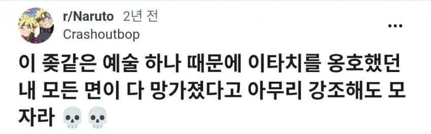 만화 캐릭터 한명의 인식을 완전히 바꿔버렸다는 전설의 팬아트 (9)
