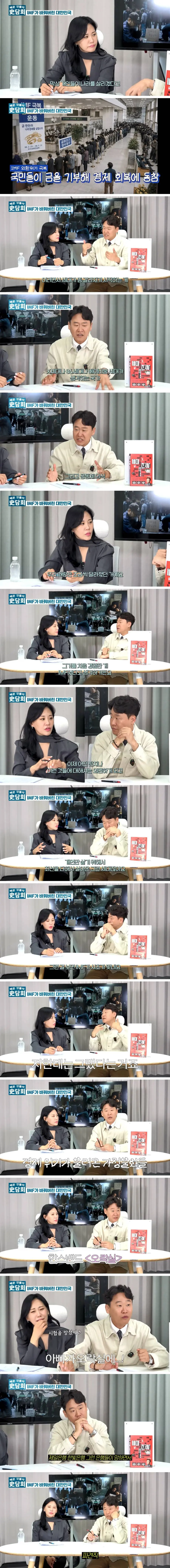 IMF가 바꿔버린 대한민국 (4)
