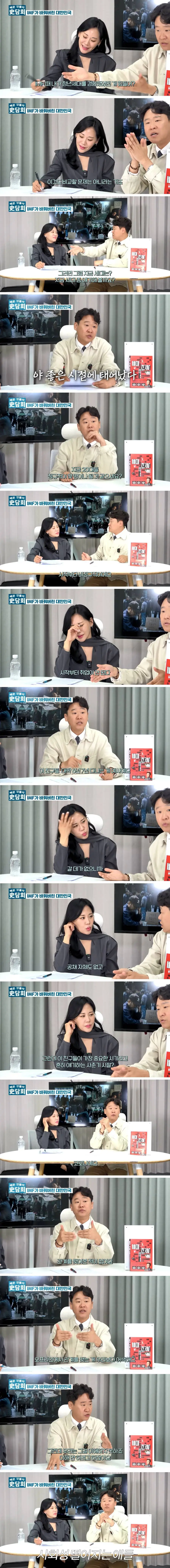 IMF가 바꿔버린 대한민국 (7)