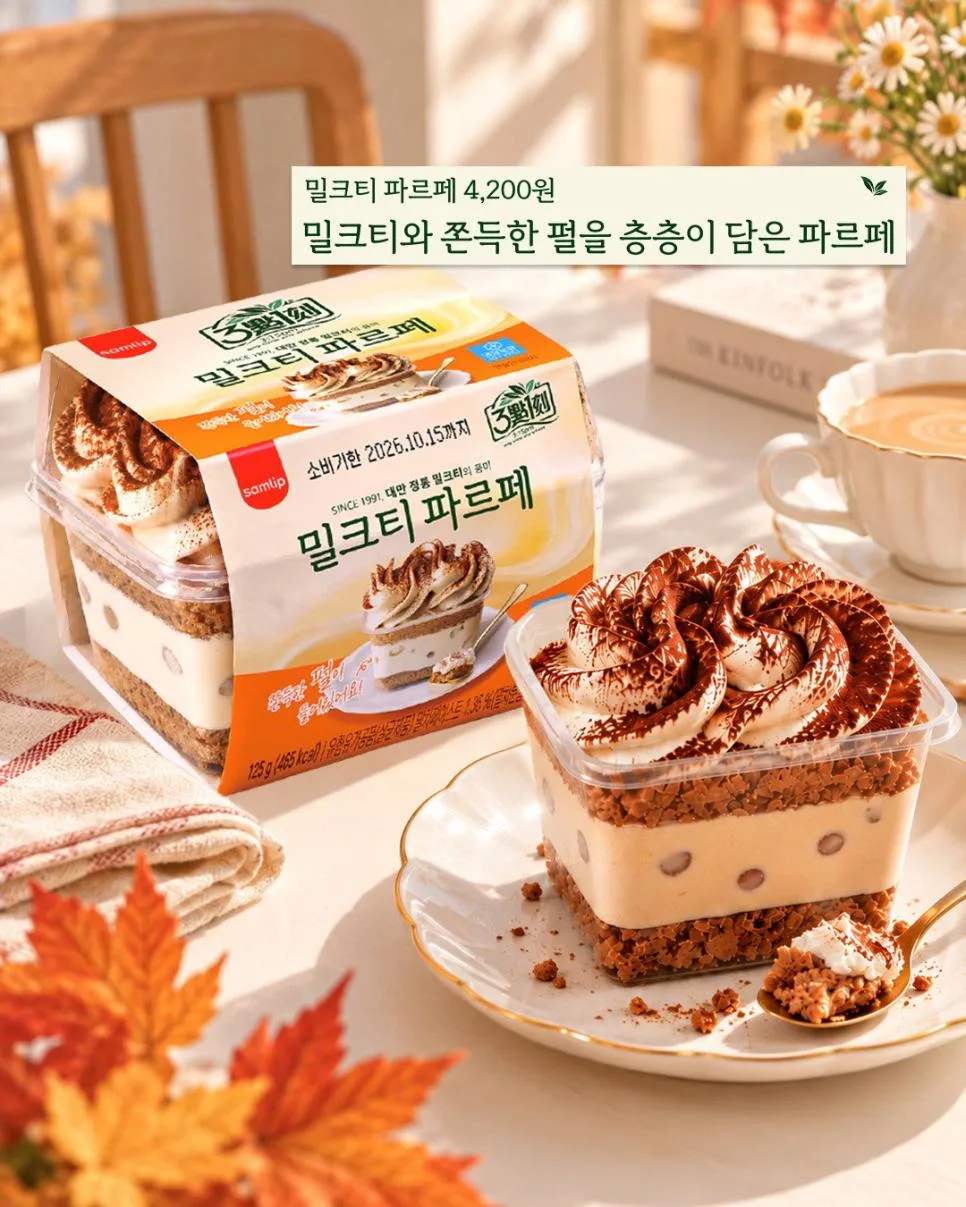 이마트24 신상 디저트 (환공포증 주의) (4)