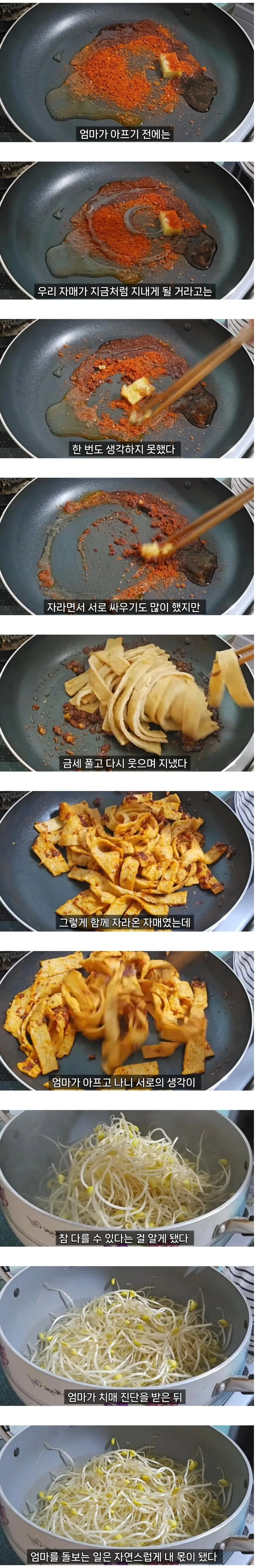 엄마를 돌보면서 자매도 남이 될 수 있다는 걸 알았다 (2)