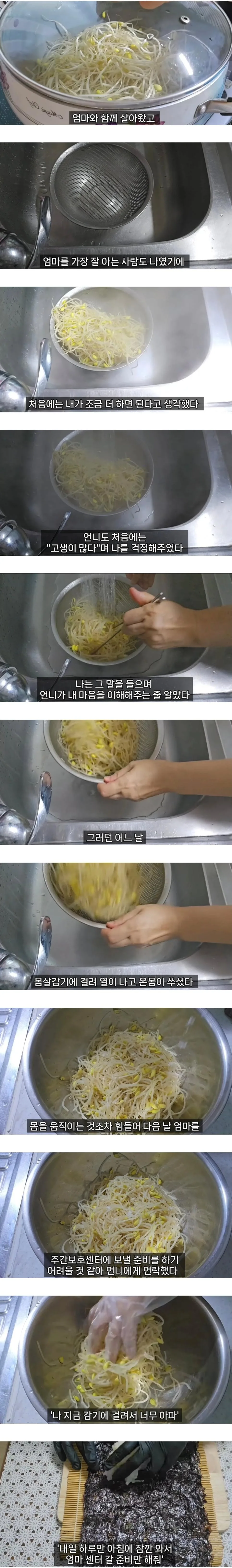 엄마를 돌보면서 자매도 남이 될 수 있다는 걸 알았다 (3)