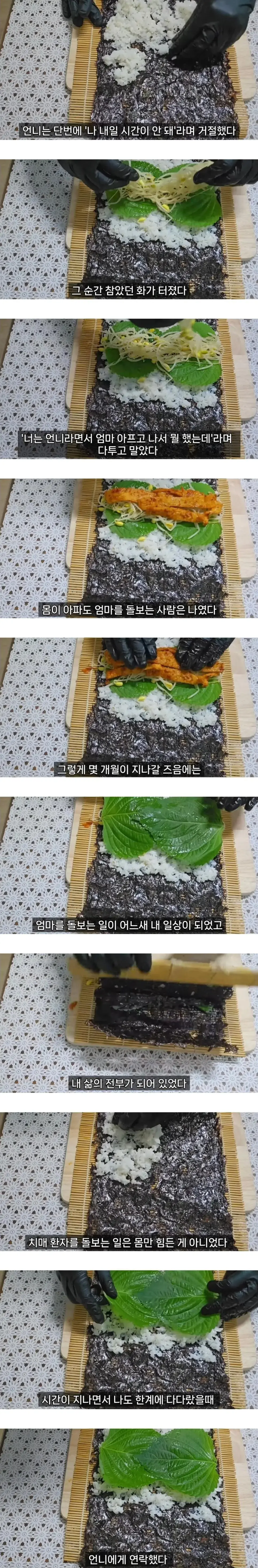 엄마를 돌보면서 자매도 남이 될 수 있다는 걸 알았다 (4)