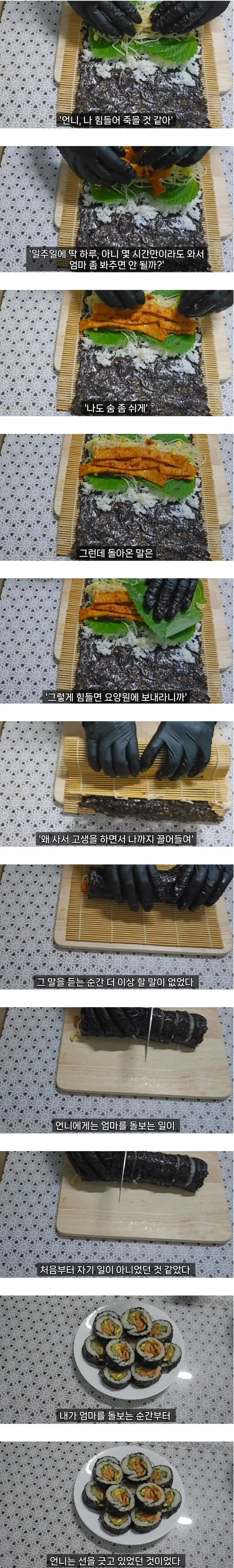 엄마를 돌보면서 자매도 남이 될 수 있다는 걸 알았다 (5)