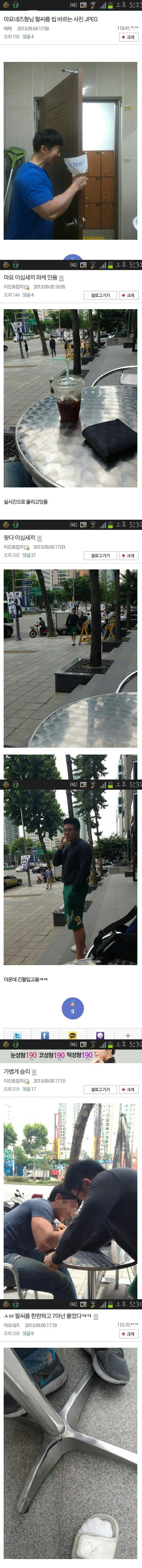 10년 전 헬스갤러리 팔씨름 현피사건 (2)