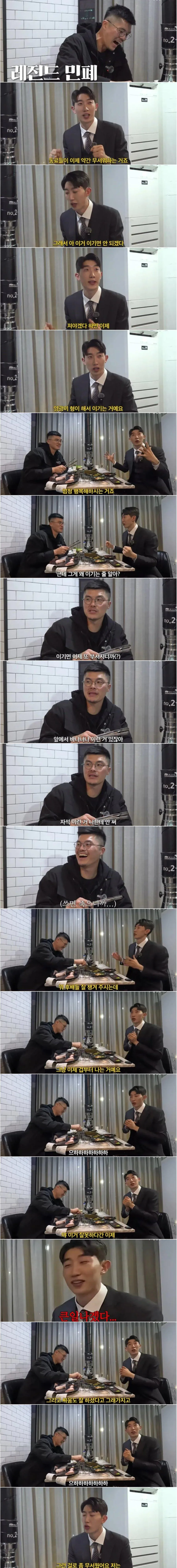 조현우가 말하는 김영광이 무서웠던 이유 (2)