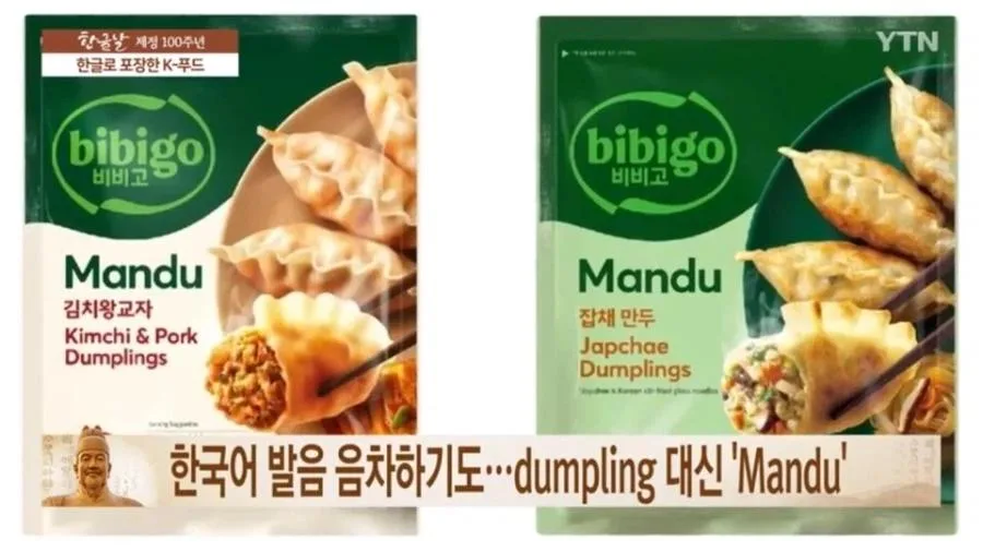 수출용 한국식품 트렌드 근황 (3)