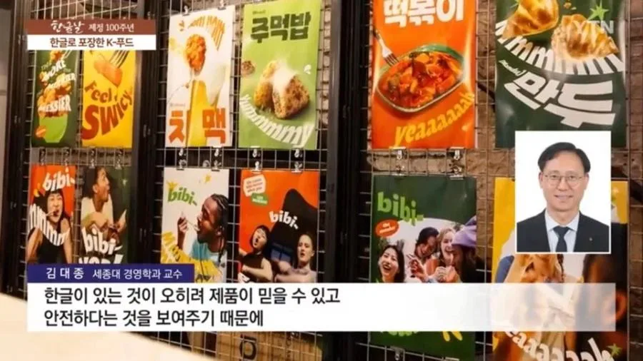 수출용 한국식품 트렌드 근황 (7)