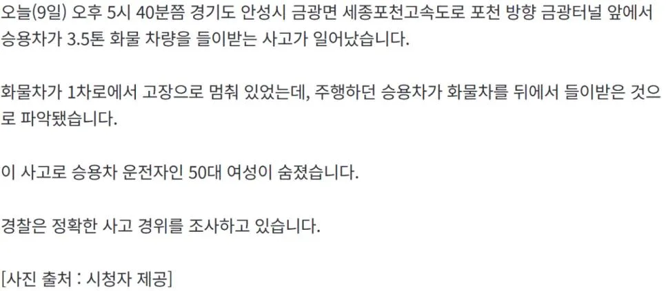 오늘자 고속도로 제네시스 추돌 사망사고.jpg (3)