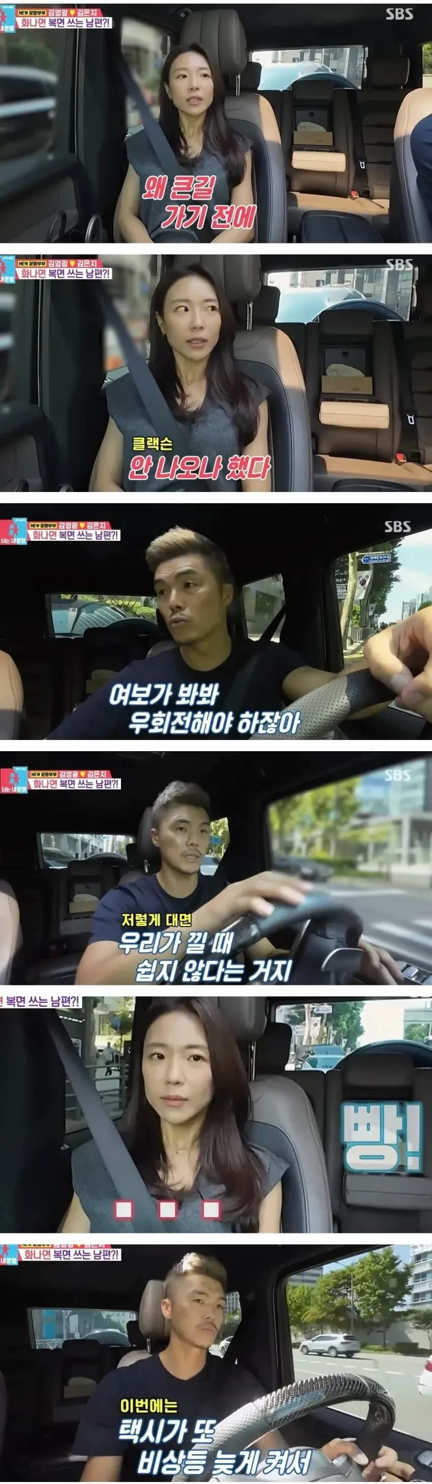 보복운전 논란 김영광의 평소 운전 습관...ㄷㄷ (2)
