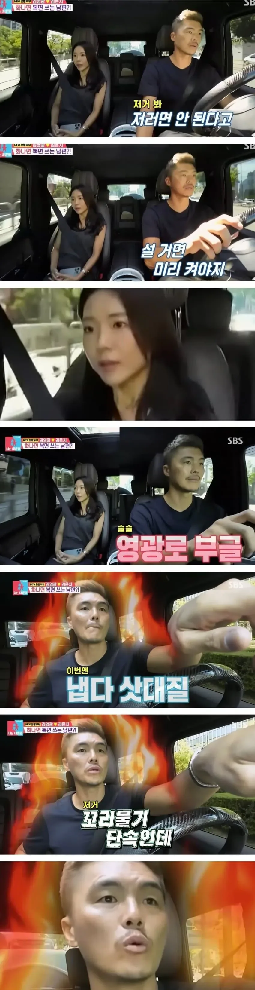 보복운전 논란 김영광의 평소 운전 습관...ㄷㄷ (3)