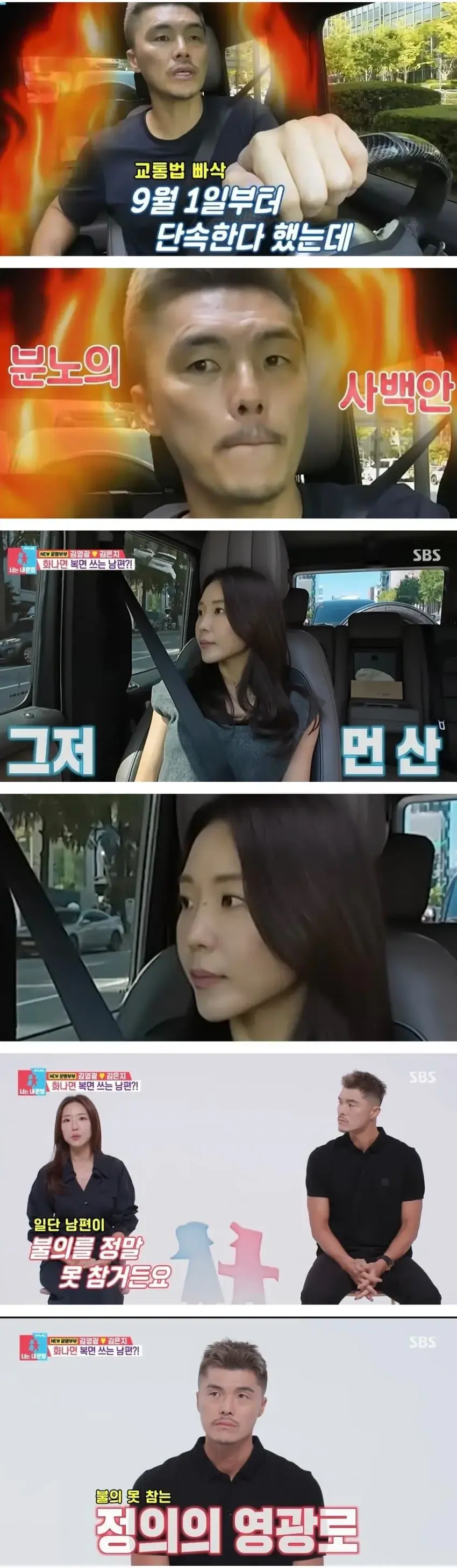 보복운전 논란 김영광의 평소 운전 습관...ㄷㄷ (4)