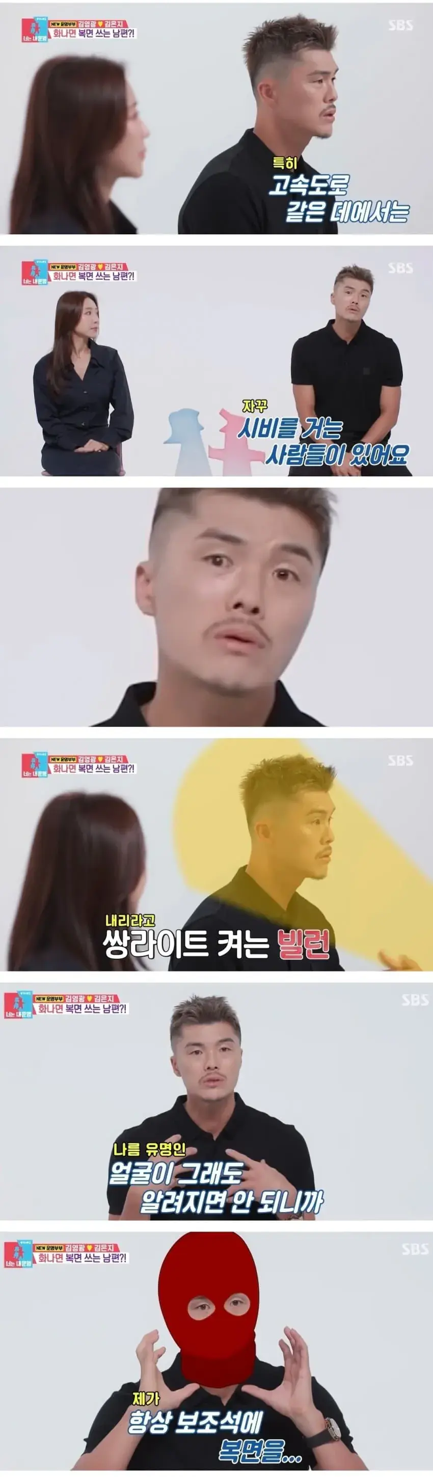보복운전 논란 김영광의 평소 운전 습관...ㄷㄷ (6)