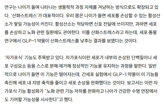 충격적인) 위고비 마운자로 최근 연구결과 정리 ㄷㄷ..jpg (2)