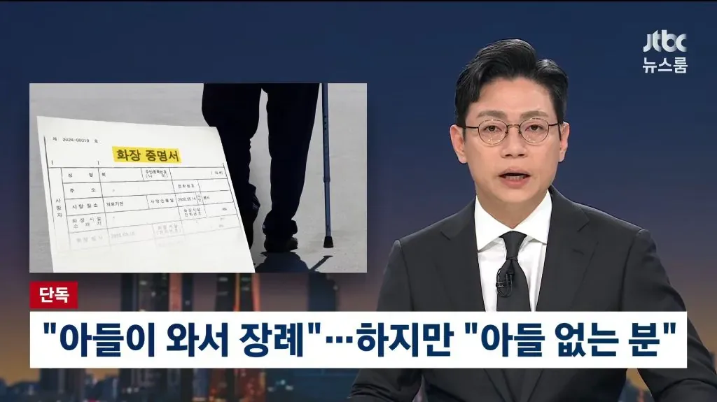 입소자 사망했는데 가족에 통보없이 화장한 요양원 (2)