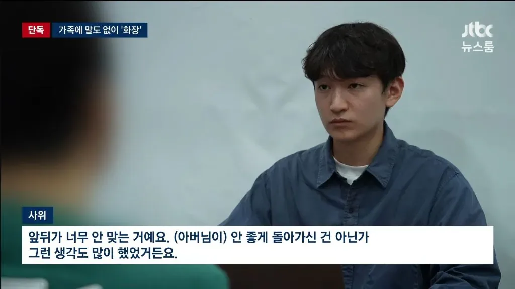 입소자 사망했는데 가족에 통보없이 화장한 요양원 (7)