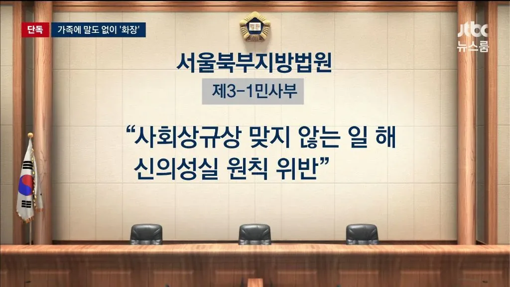 입소자 사망했는데 가족에 통보없이 화장한 요양원 (8)