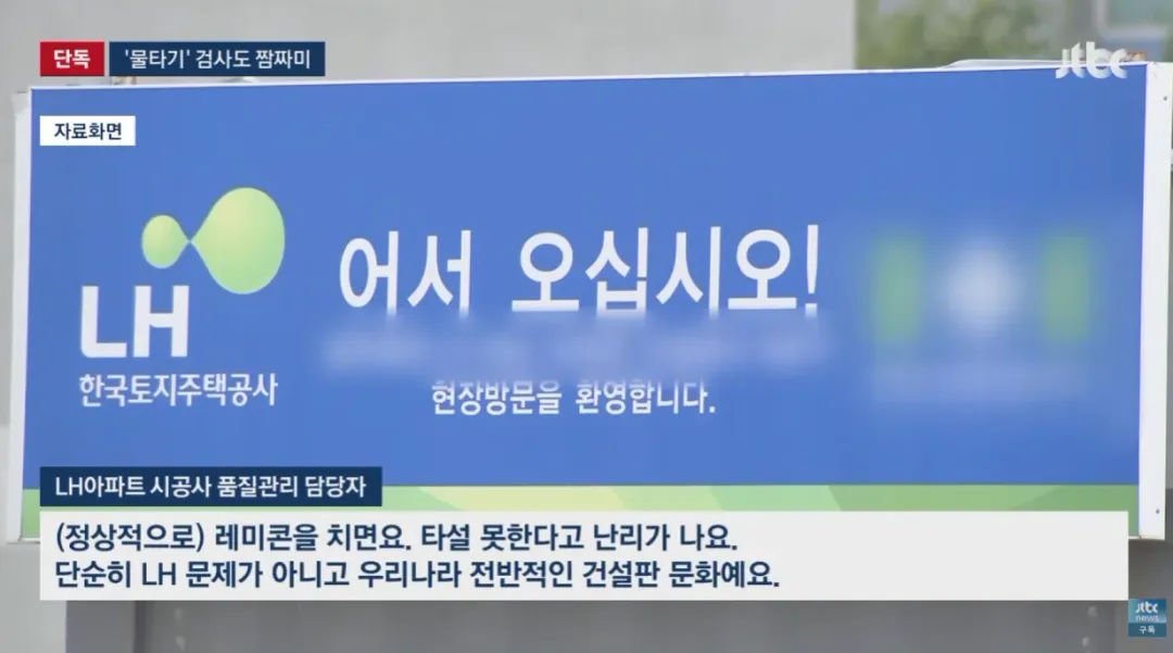[단독] 난리난 LH 아파트 근황 ㄷㄷ..jpg (6)