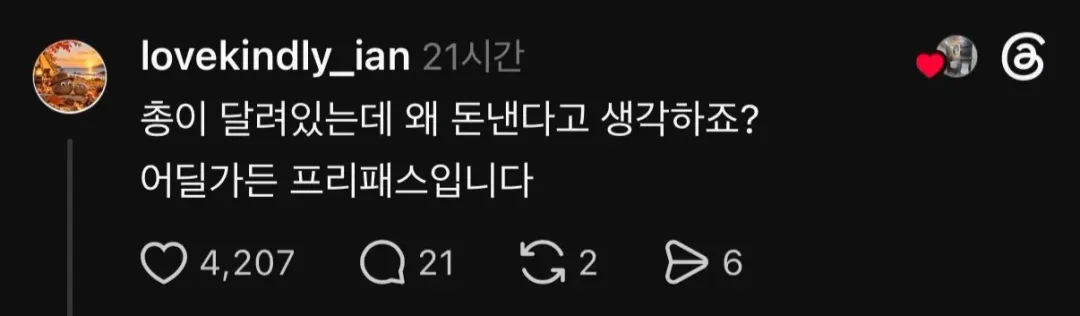 장갑차가 왜 하이패스로 나가죠? (2)