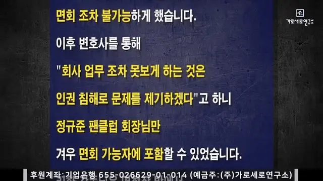 가세연 김세의 입장문 (2)