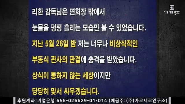 가세연 김세의 입장문 (3)
