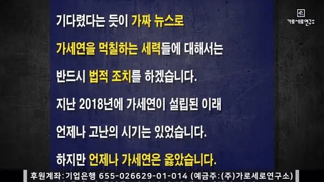 가세연 김세의 입장문 (4)