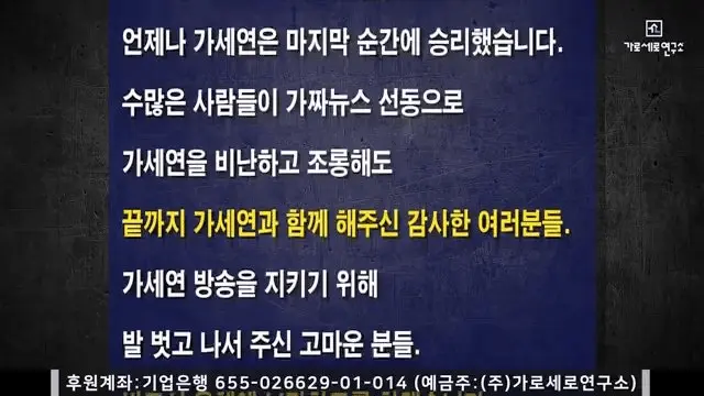 가세연 김세의 입장문 (5)