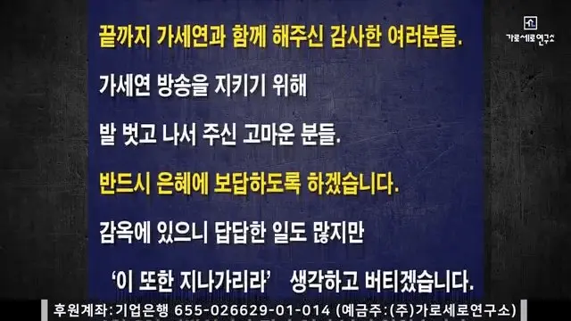 가세연 김세의 입장문 (6)