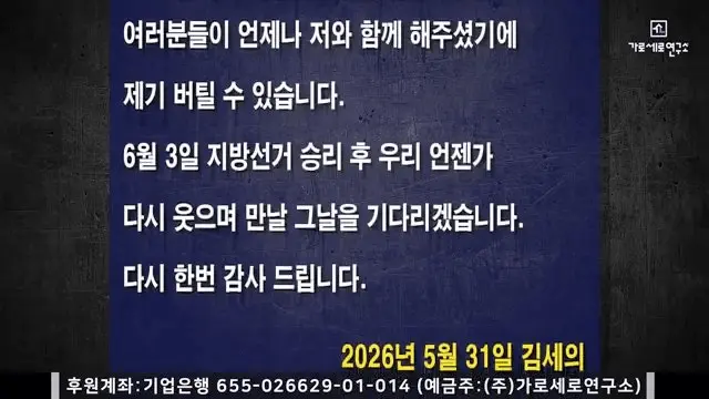 가세연 김세의 입장문 (7)