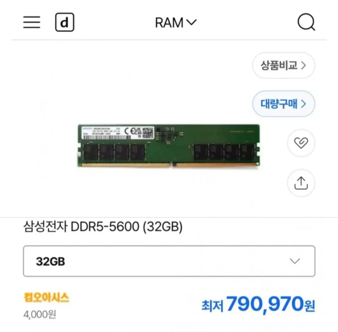 SSD, 램 가격 근황 (3)