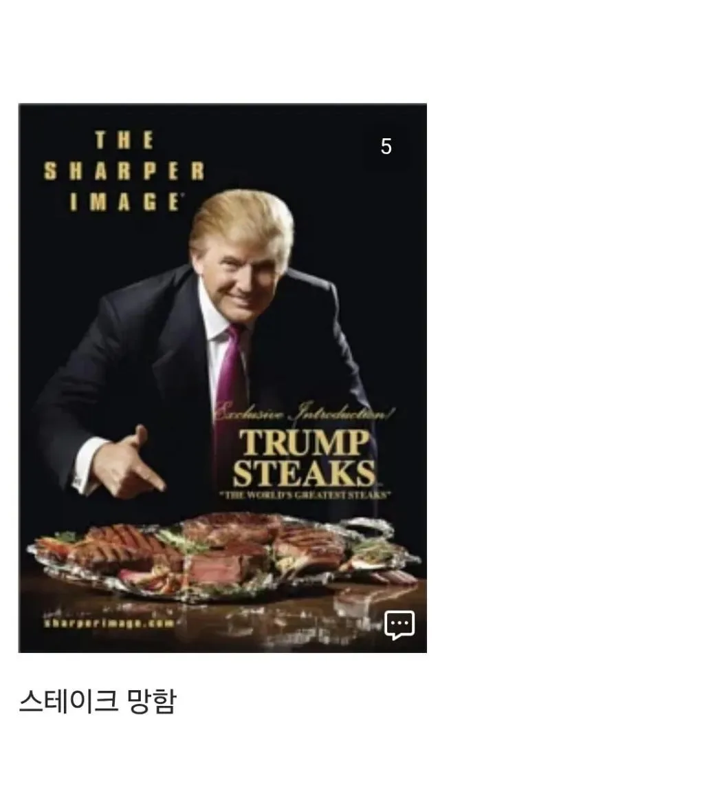 트럼프가 손대서 망한것들 정리 (5)