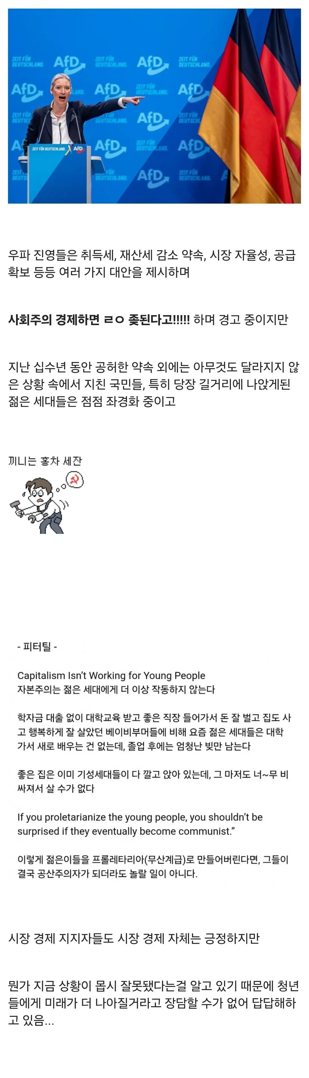 요즘 서양 정치가 분노로 가득차 극단적으로 변하는 이유 (4)