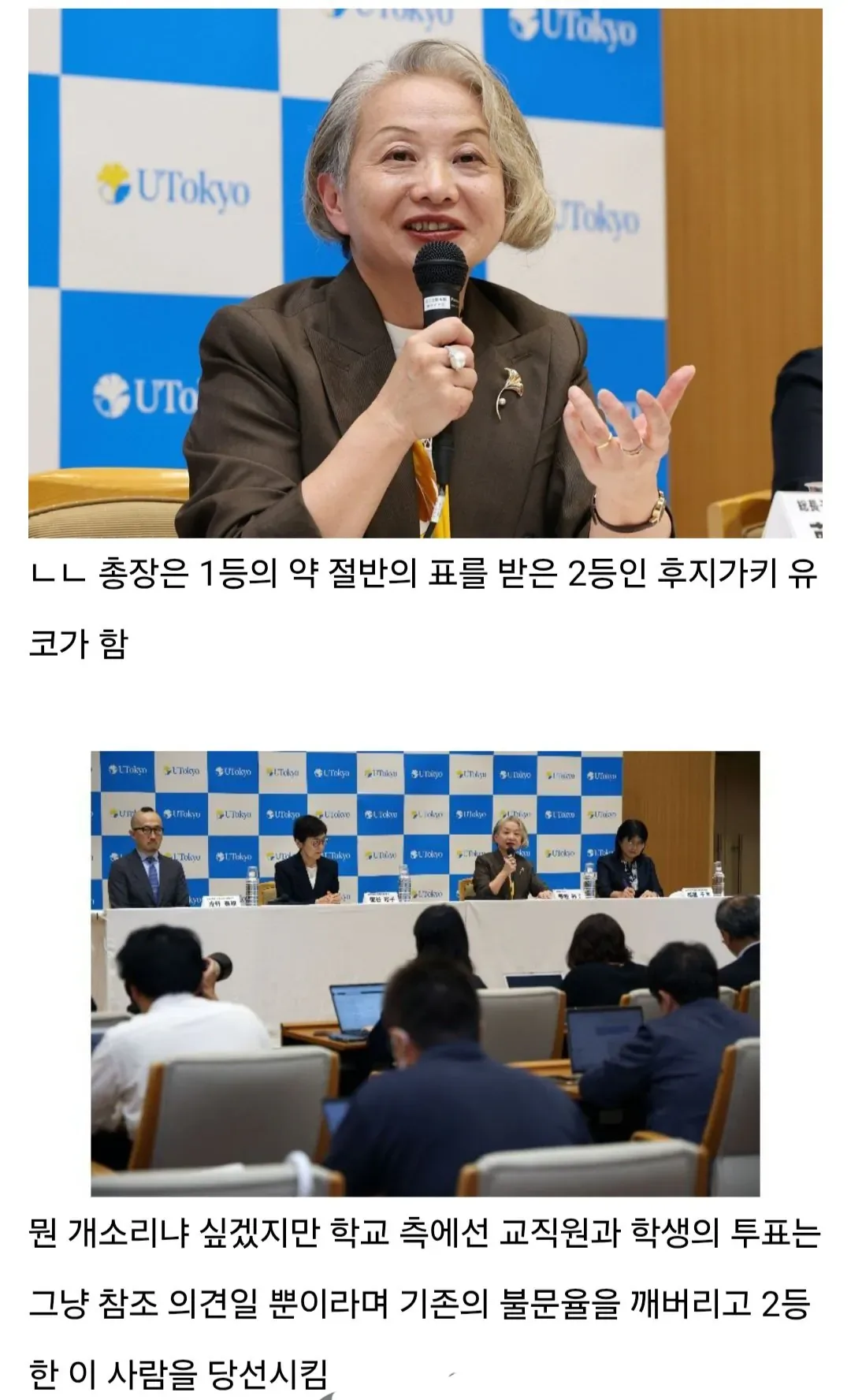 어메이징한 일본 도쿄대 근황 (4)