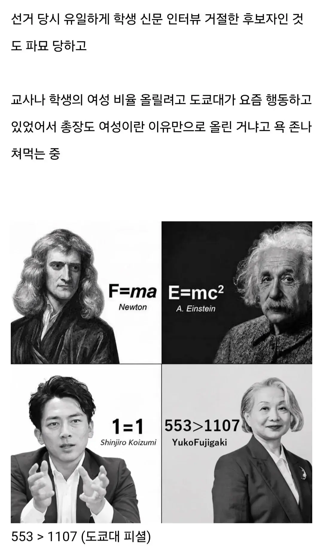 어메이징한 일본 도쿄대 근황 (8)