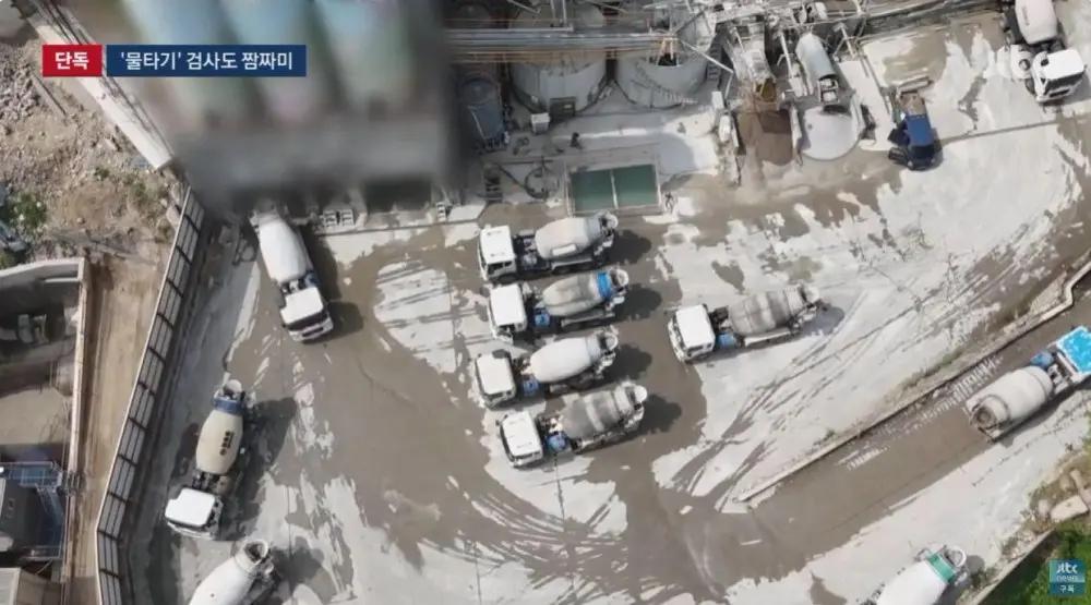 '콘크리트 물타기' 포착…LH 아파트 짓는 곳으로 향했다 (2)