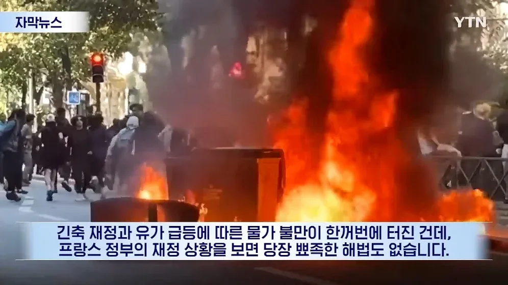 진퇴양난...위기의 프랑스 현 상황 (10)