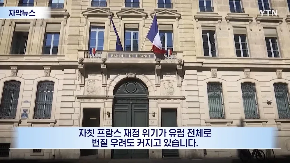 진퇴양난...위기의 프랑스 현 상황 (12)