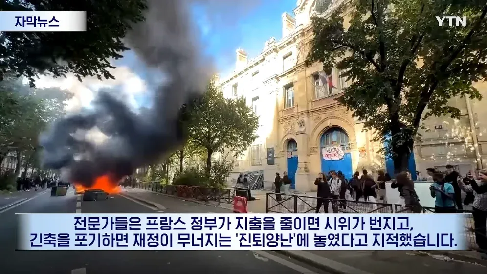 진퇴양난...위기의 프랑스 현 상황 (13)