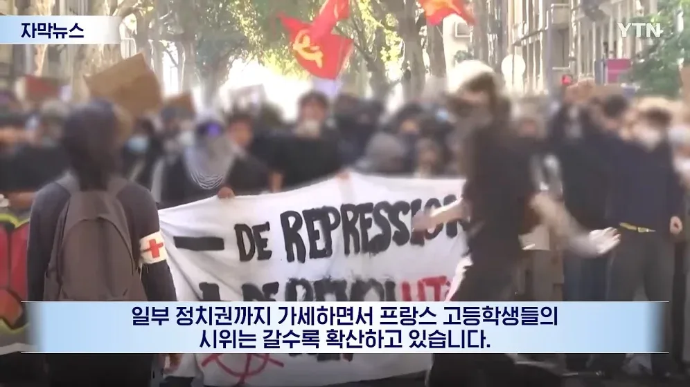 진퇴양난...위기의 프랑스 현 상황 (7)