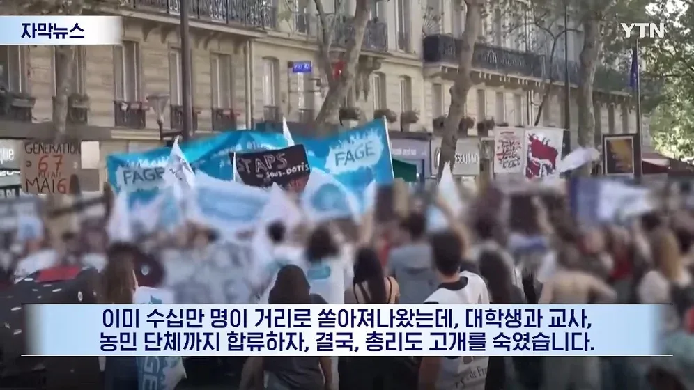 진퇴양난...위기의 프랑스 현 상황 (8)