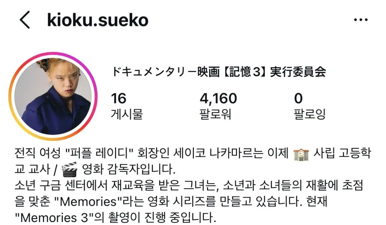 일본 여자 폭주족 대장 근황 (2)