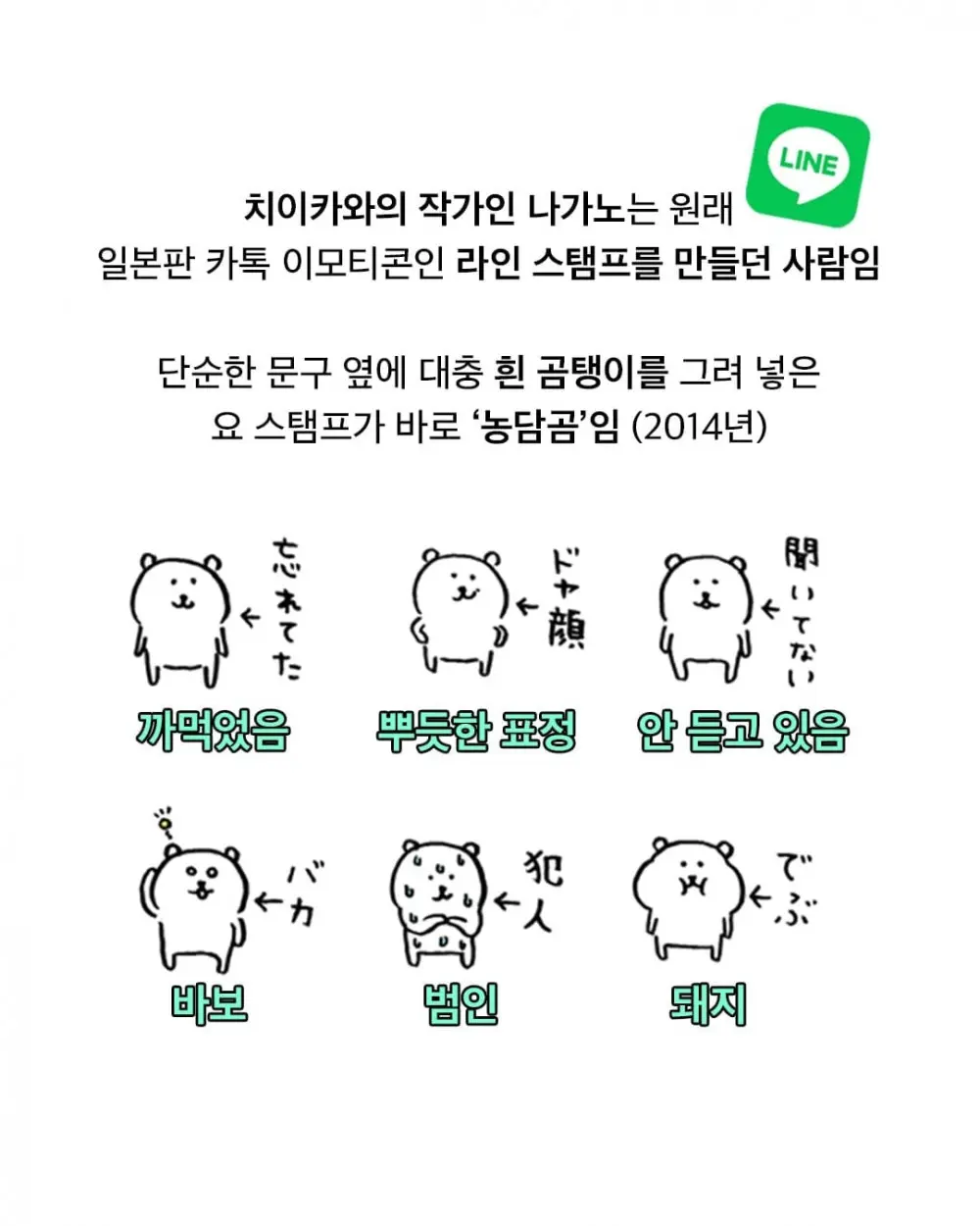 농담곰이 갑자기 사라진 이유 (2)