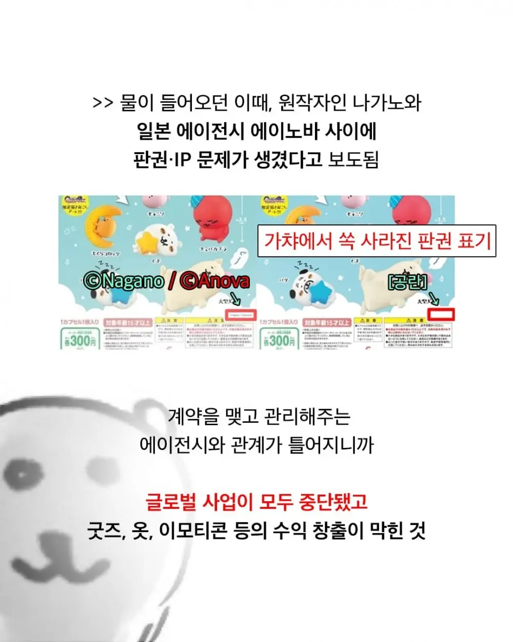 농담곰이 갑자기 사라진 이유 (5)